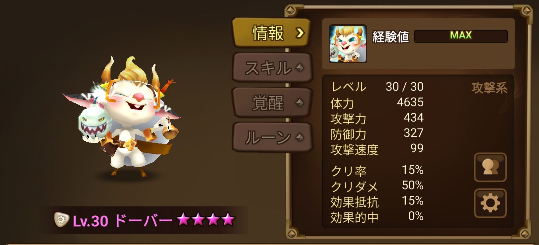 光　コボルト爆弾狂