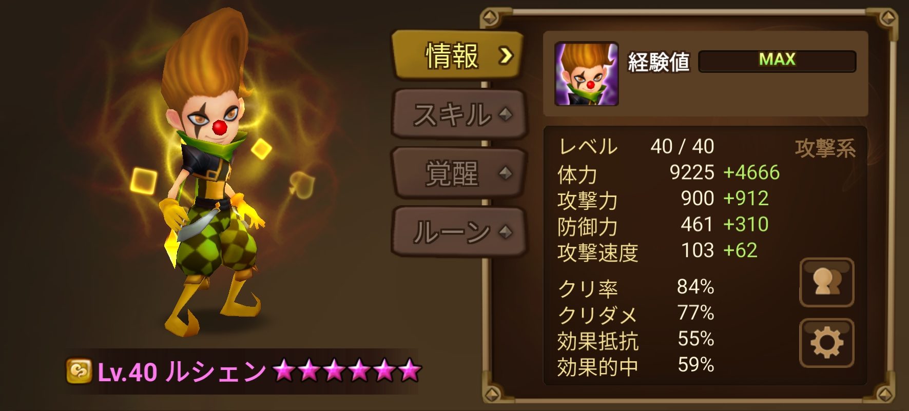 巨人を高速化したくてルシェンのルーンを付け替えたが サマナーズウォー なんちゃって召喚士さま日記 投票所 投票からわかるいろいろランキング 巨人を高速化したくてルシェンのルーンを付け替えたが サマナーズウォー なんちゃって召喚士さま日記 投票所 投票からわかるいろいろランキング