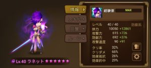 ラネットで登る試練の塔　その１　～N５０階まで～（サブアカ）