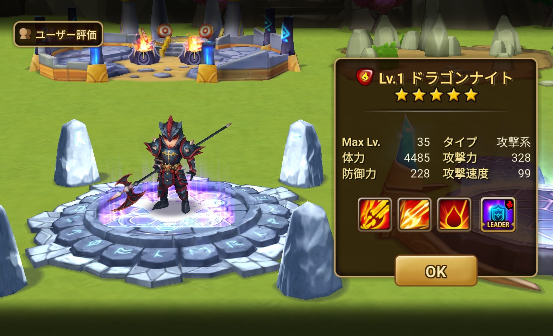 ライカ　ゲット