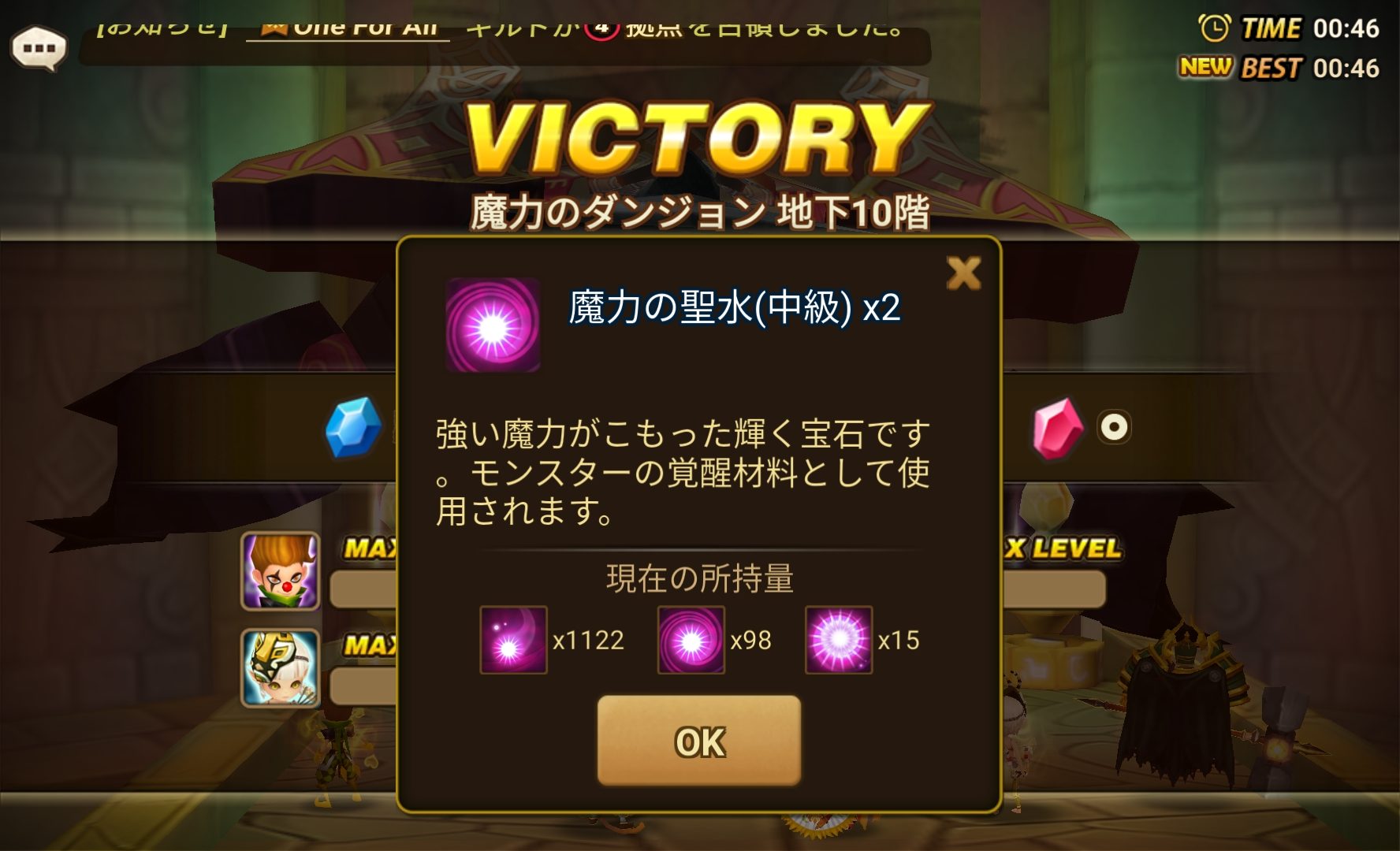 魔力ダンジョン　最速