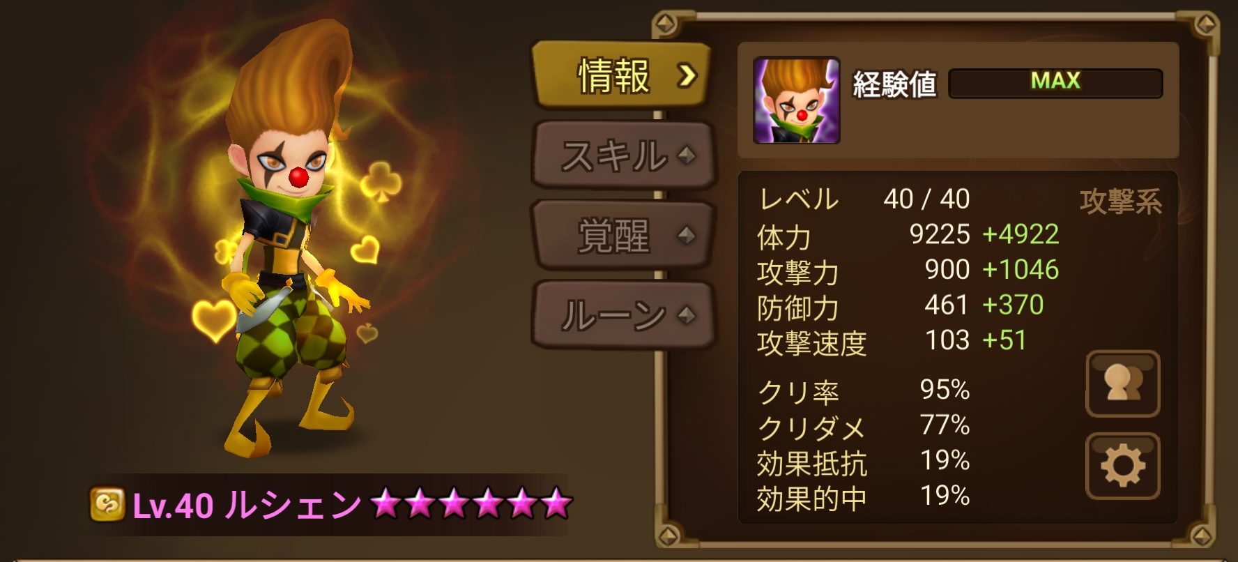 巨人ダンジョン　ルシェン