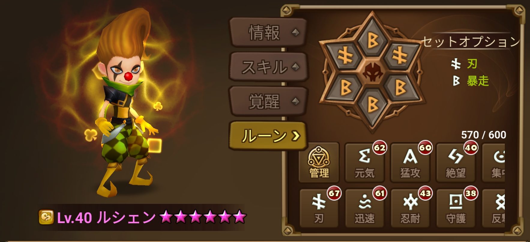 巨人ダンジョン　ルシェン