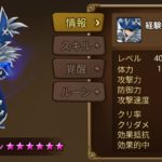 巨人ダンジョンはルシェン ガレオンがいる場合といない場合