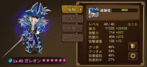 巨人ダンジョンはルシェン ガレオンがいる場合といない場合