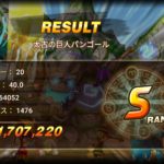 ルーン解除費無料日にルーンを外さなくなったらワールドボスが…