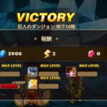 ルシェン、ベラデオン、マーブ、巨人ダンジョン