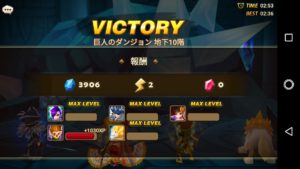 ルシェン、ベラデオン、マーブ、巨人ダンジョン