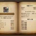 祈りでモンスターゲット 確率は? バトル記録について