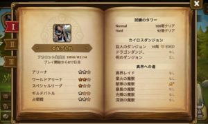 祈りでモンスターゲット　確率は？　バトル記録について