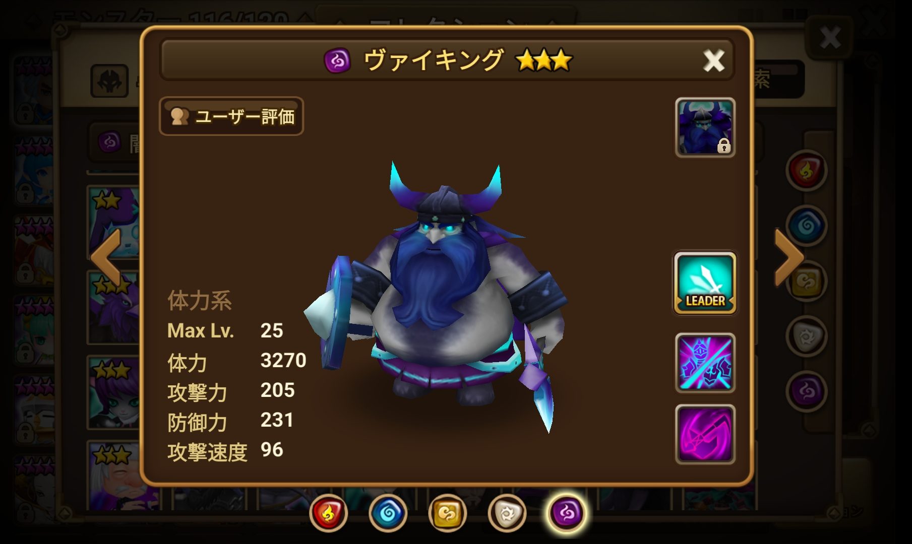 闇　ヴァイキング