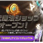 光イフリート 入手方法やスキル、評価について