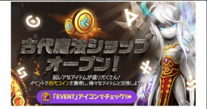 光イフリート　入手方法やスキル、評価について