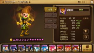 暴走＋反撃ルシェンで巨人ダンジョン