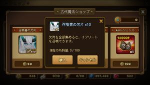 古代魔法ショップの場所と品揃え　高級品４品のみの隠れた名店ｗ