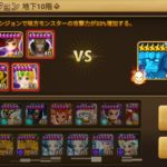 シェノンその他で巨人ダンジョン等、、、ｗ