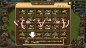 ログインボーナスで伝説の召喚書の欠片×２☆ヾ(*´∀｀*)ﾉ