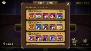 試練の塔　攻略デッキ情報＆攻略情報