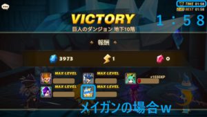 巨人ダンジョン選抜モンスター（サブアカ）