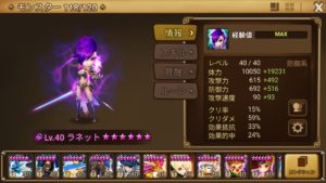 タワーノーマルほぼオートクリアメンバー　ステータスとルーン