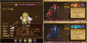 巨人ダンジョン　マイ最速TIME(01:03)メンバーとステ＆ルーン