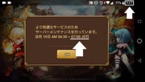 サマナーズウォー 今朝ログインできました☆ しかし、、、