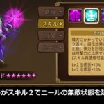 レオ&ラグドール階 ハード93階(試練の塔)動画で解説