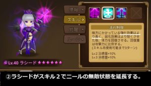 レオ＆ラグドール階　ハード93階（試練の塔）動画で解説