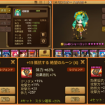 シャーロット（風オカルト）ルーン比較（メインアカ・サブアカ）