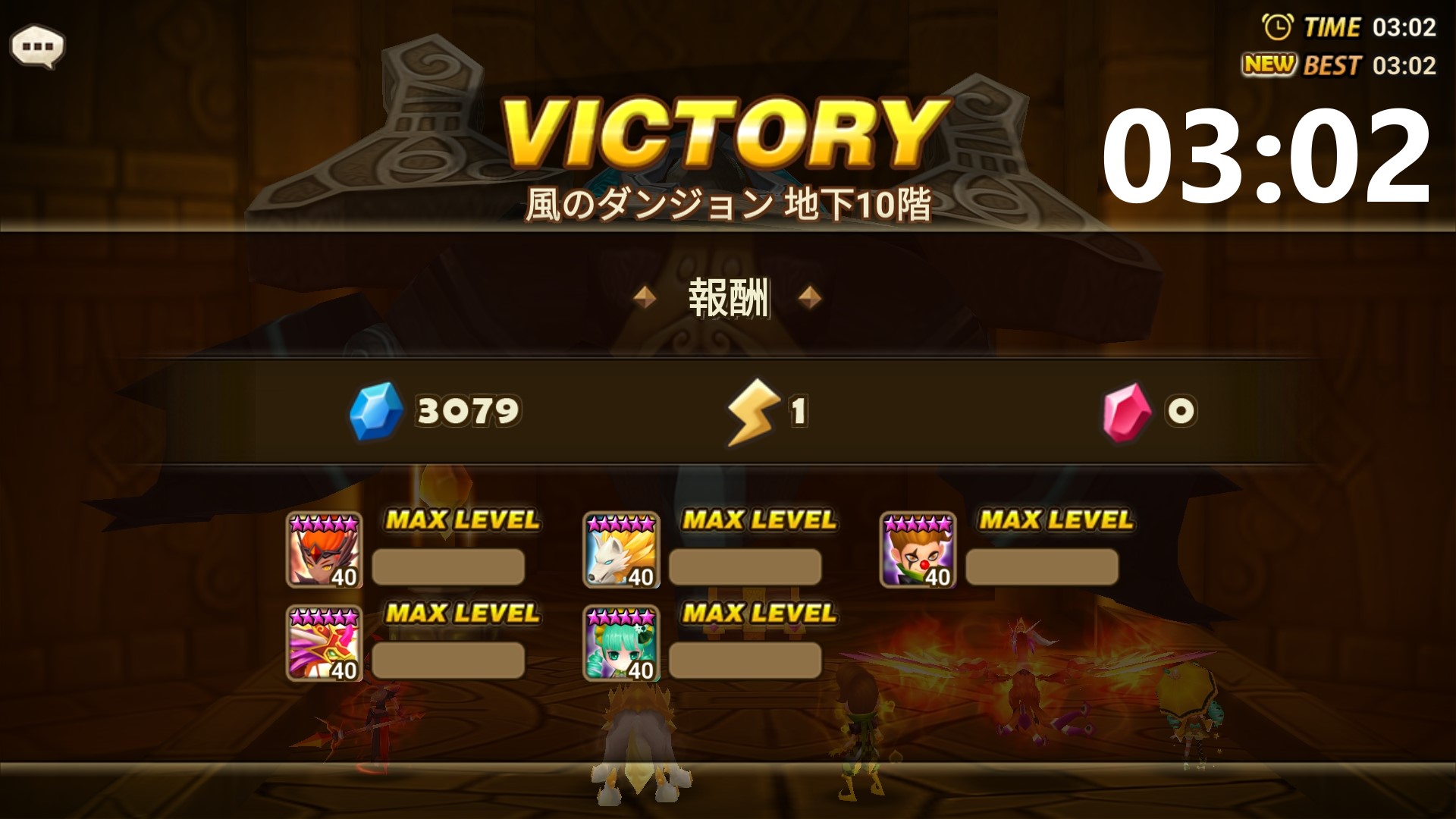 風ダンジョン　高速化　サマナーズウォー