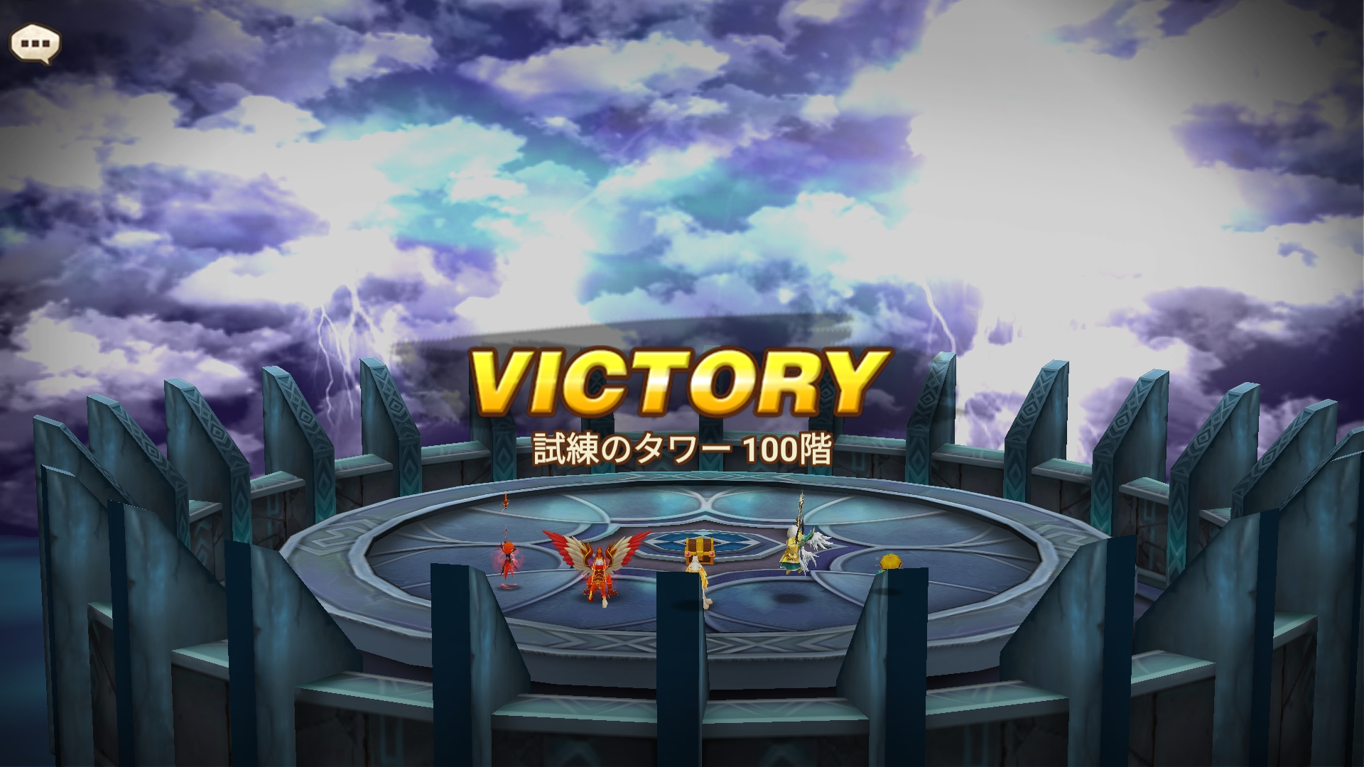 ハード100階 アスタロス