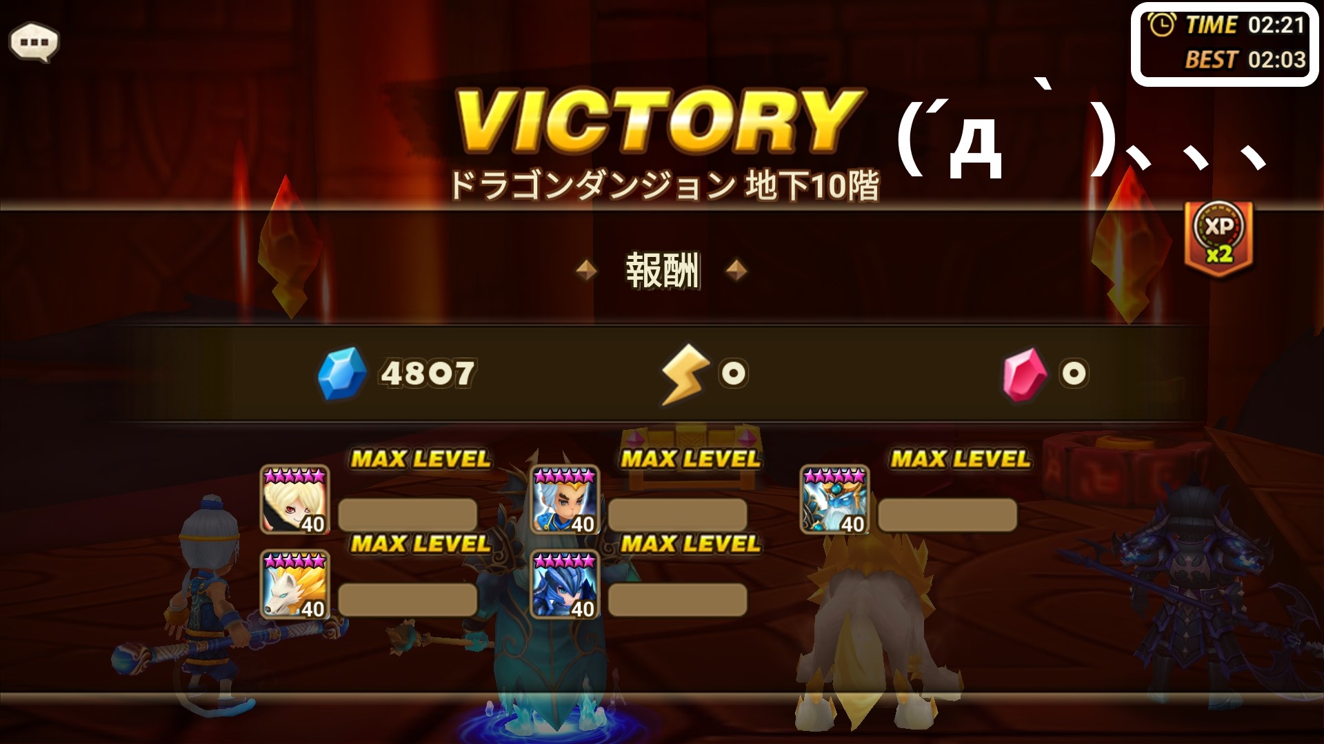 ドラゴンダンジョン　水孫悟空　水海王　斉天大聖　ポセイドン