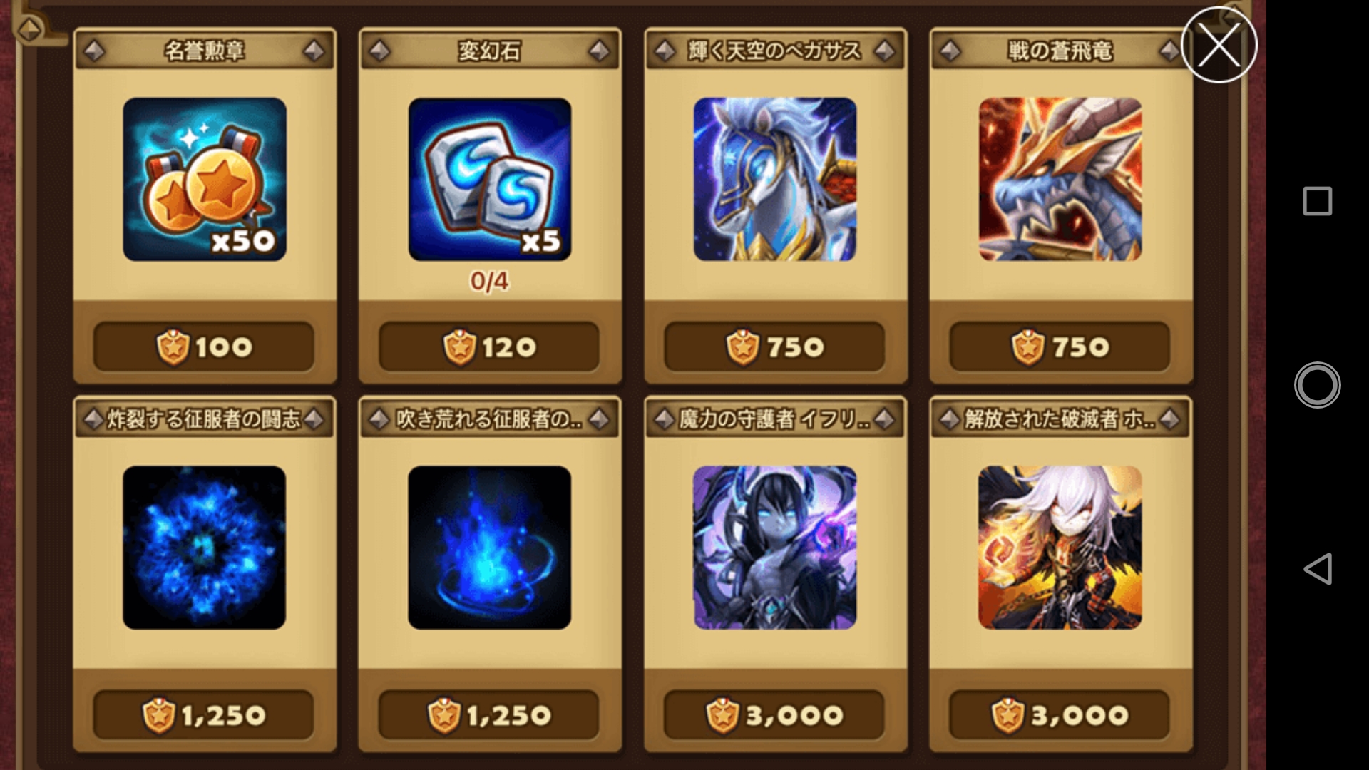 ワリーナ　報酬