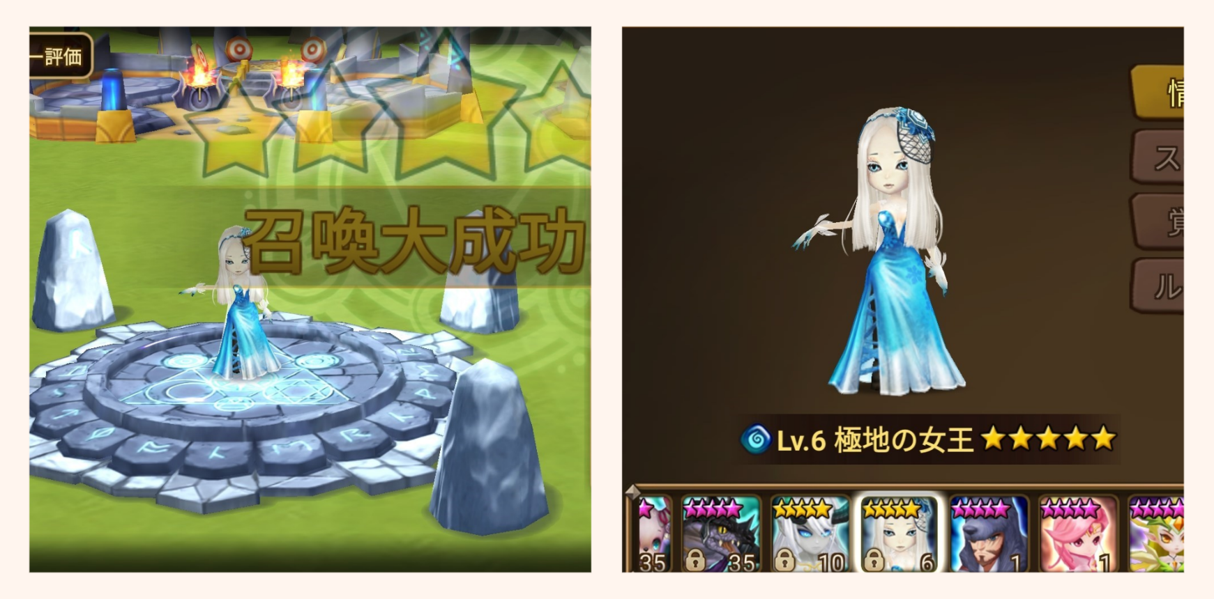 水属性　極地の女王　アリシア