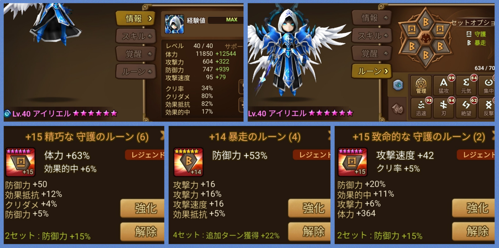 アイリエル　試練の塔