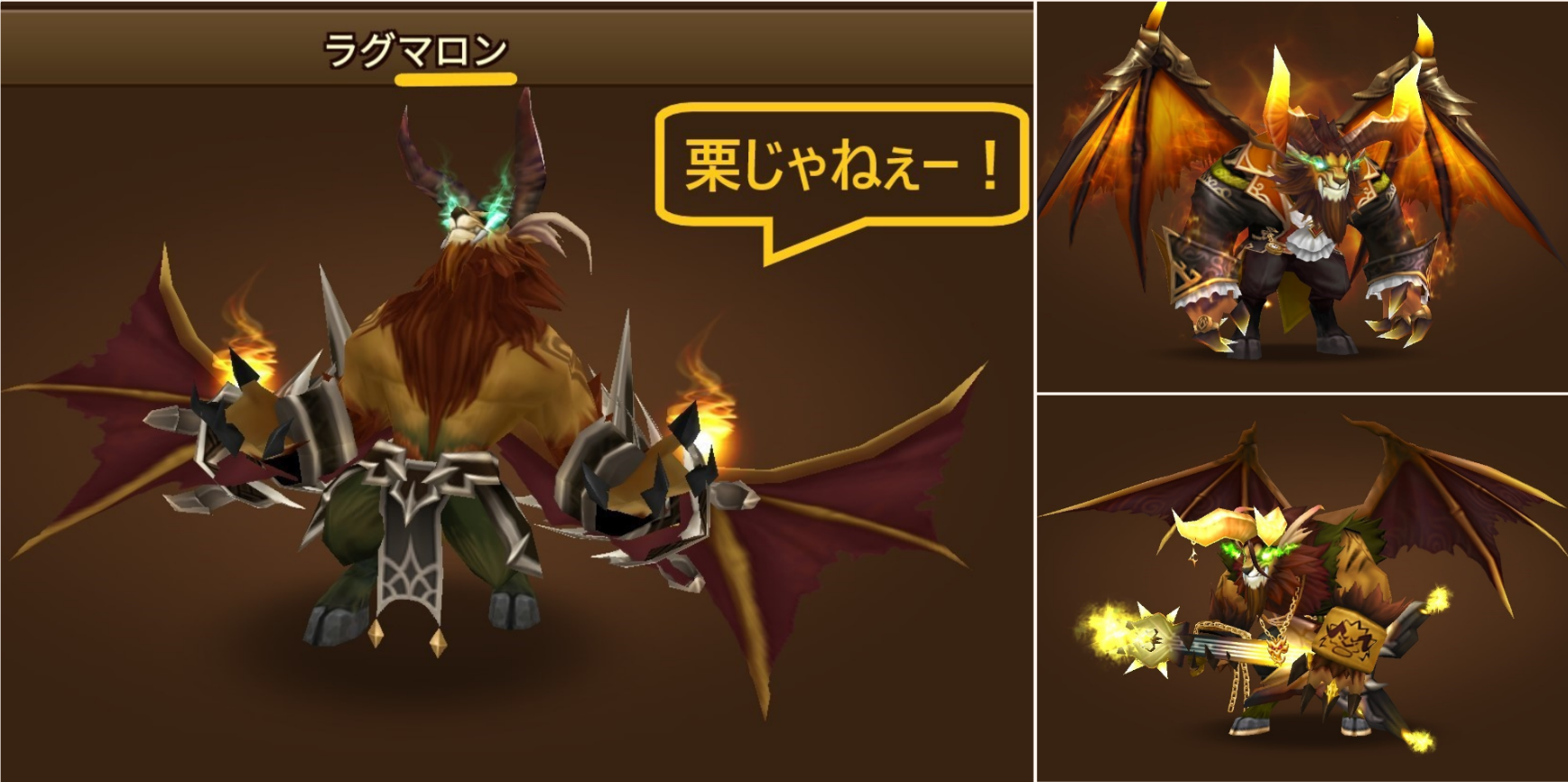 ラグマロン　クリ　栗　マロン