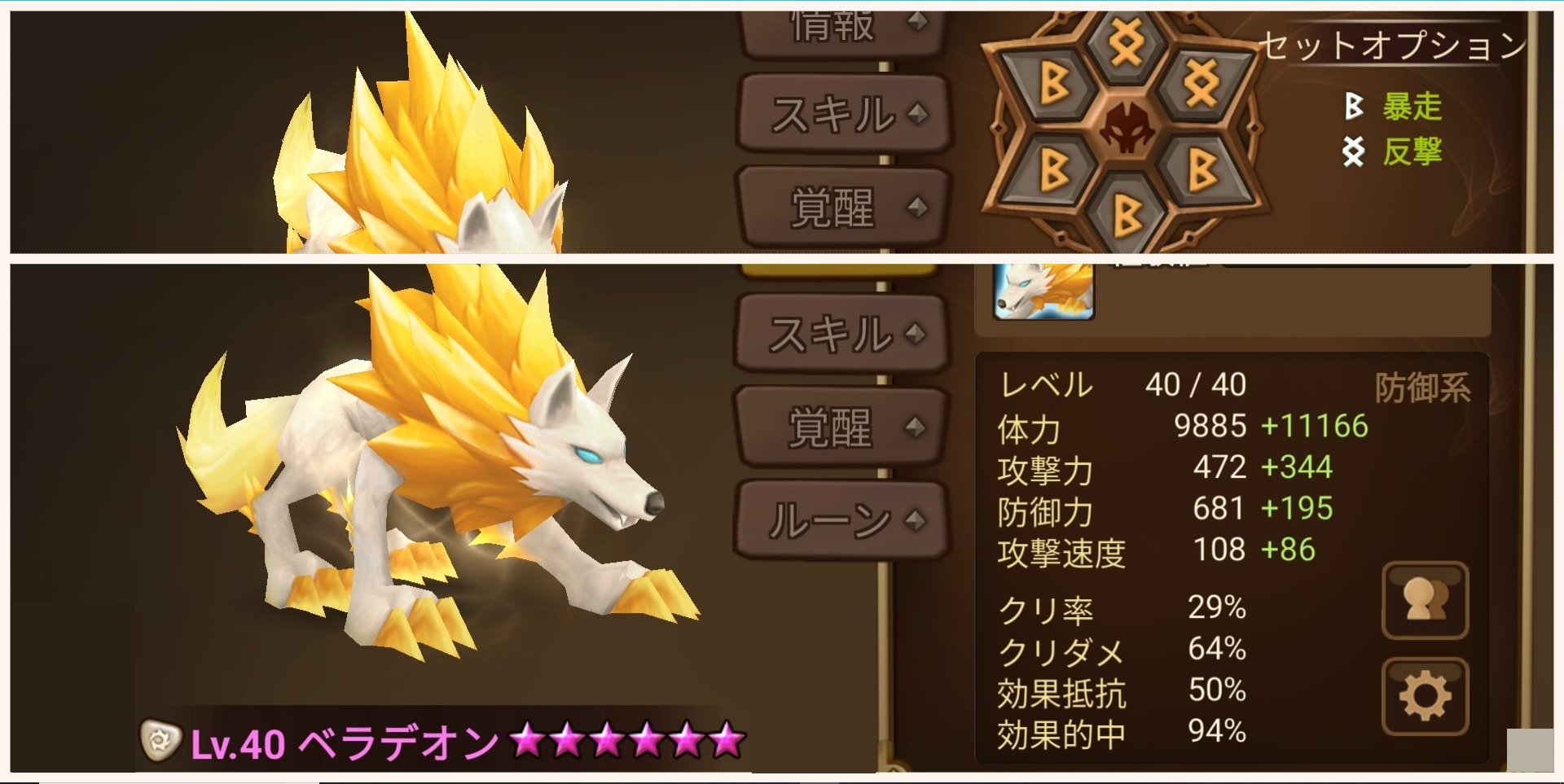 ベラデオン　闇のダンジョン