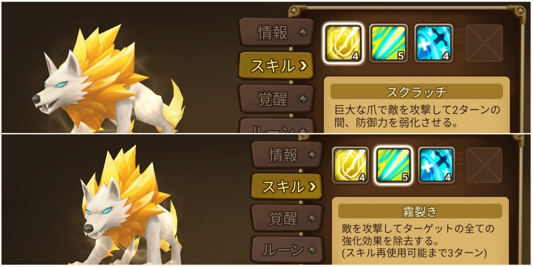 ベラデオン　スキル１　スキル３