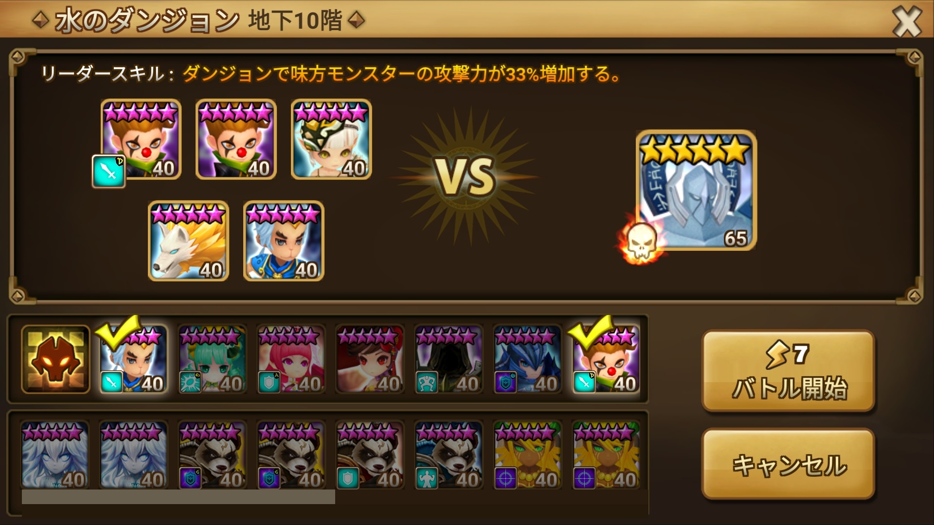 水ダンジョン　ルシェン２体