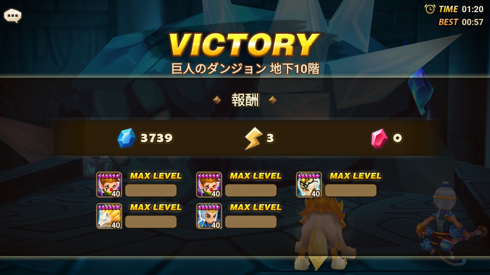 巨人ダンジョン　１０階　ルシェン２体　×