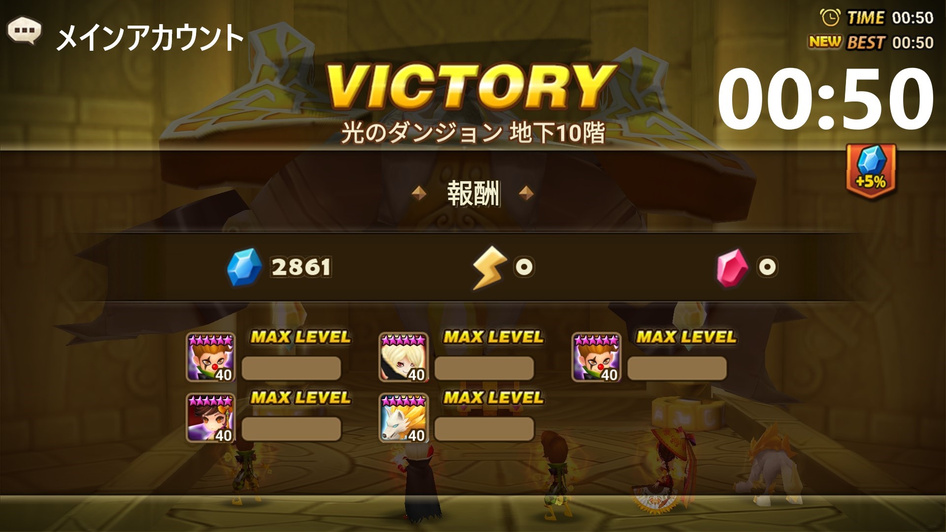 光のダンジョン　高速化　ルシェン×２