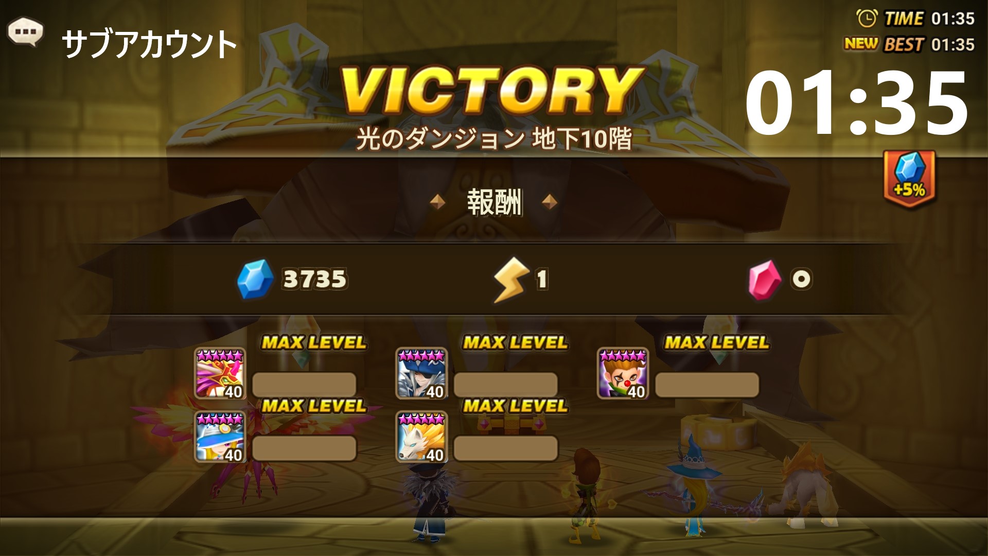 光のダンジョン　高速化