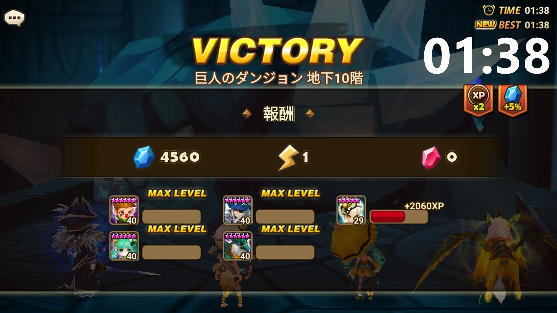 巨人ダンジョン　記録更新