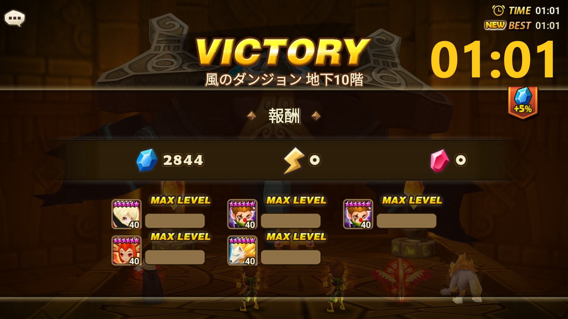 風のダンジョン　ルシェン×２