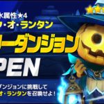 水ジャック・オ・ランタンはスキルマにしやすい☆ヾ(*´∀｀*)ﾉ