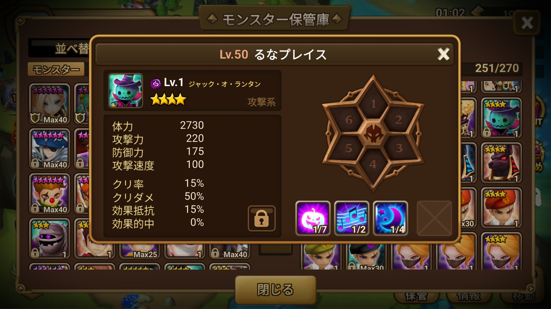闇属性 ジャックオランタン