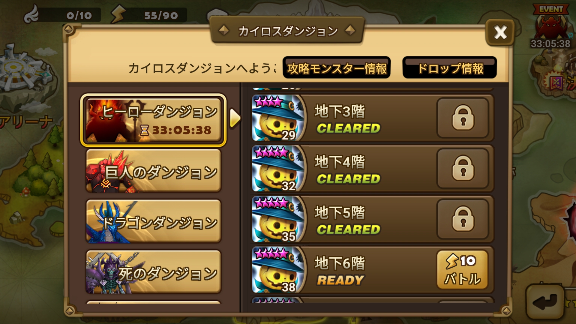 クリーピー イベントダンジョン