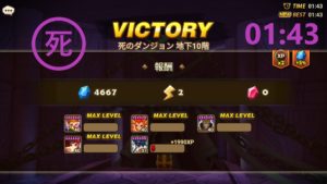 死のダンジョン　少しでも速く、、、ｗ