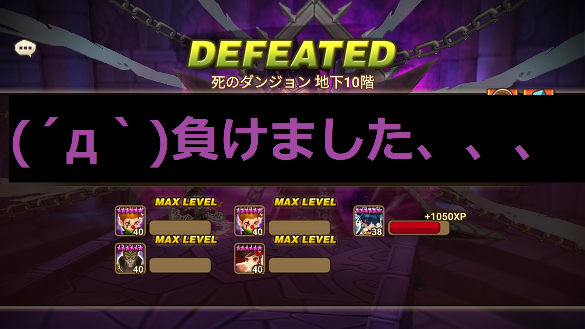 死のダンジョン　安定化　メンバー