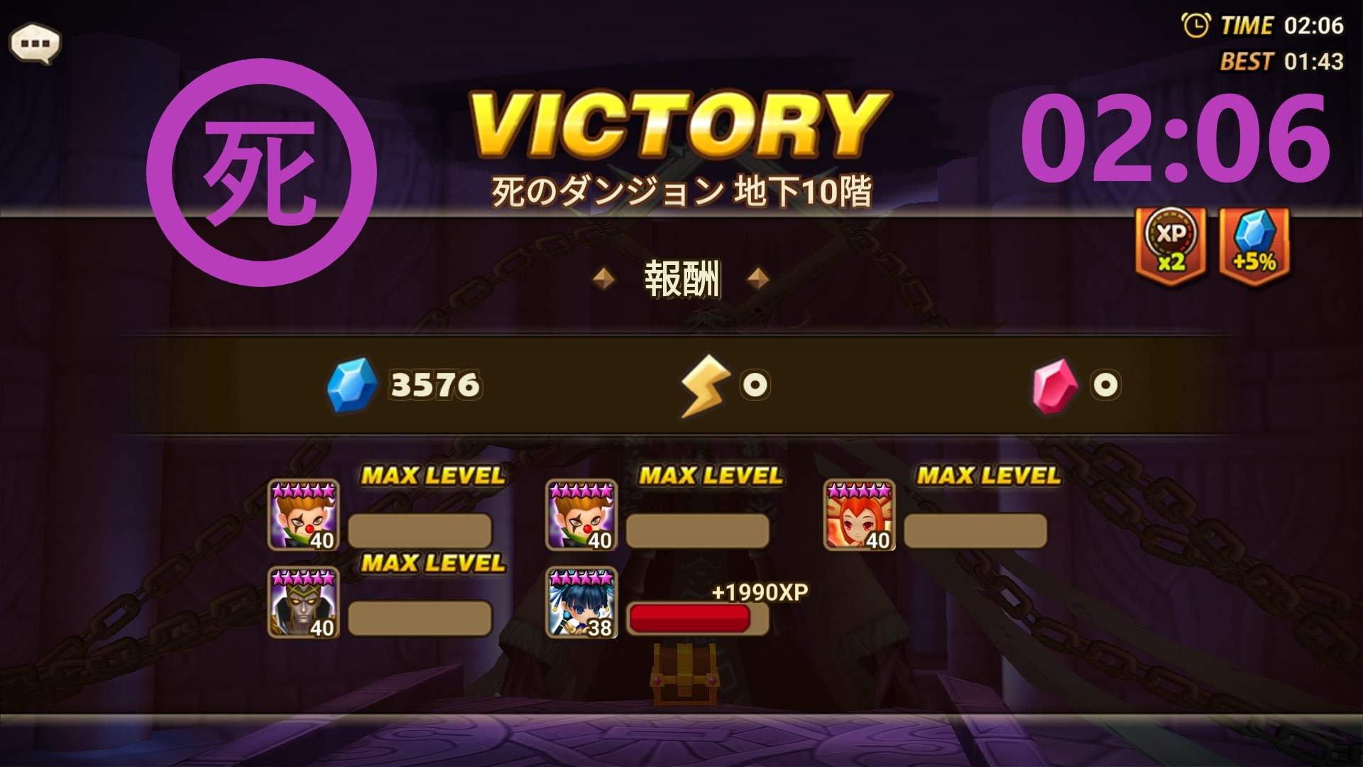 死のダンジョン　高速化